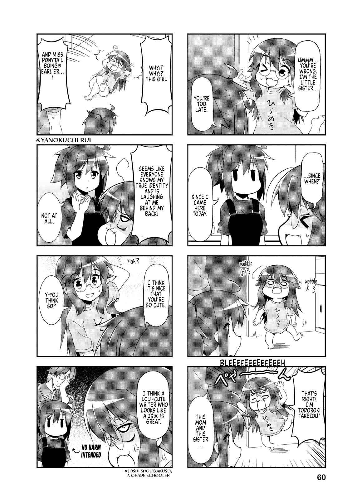 Page 4 Chapter 45 Nakahara-kun no Kahogo na Imouto