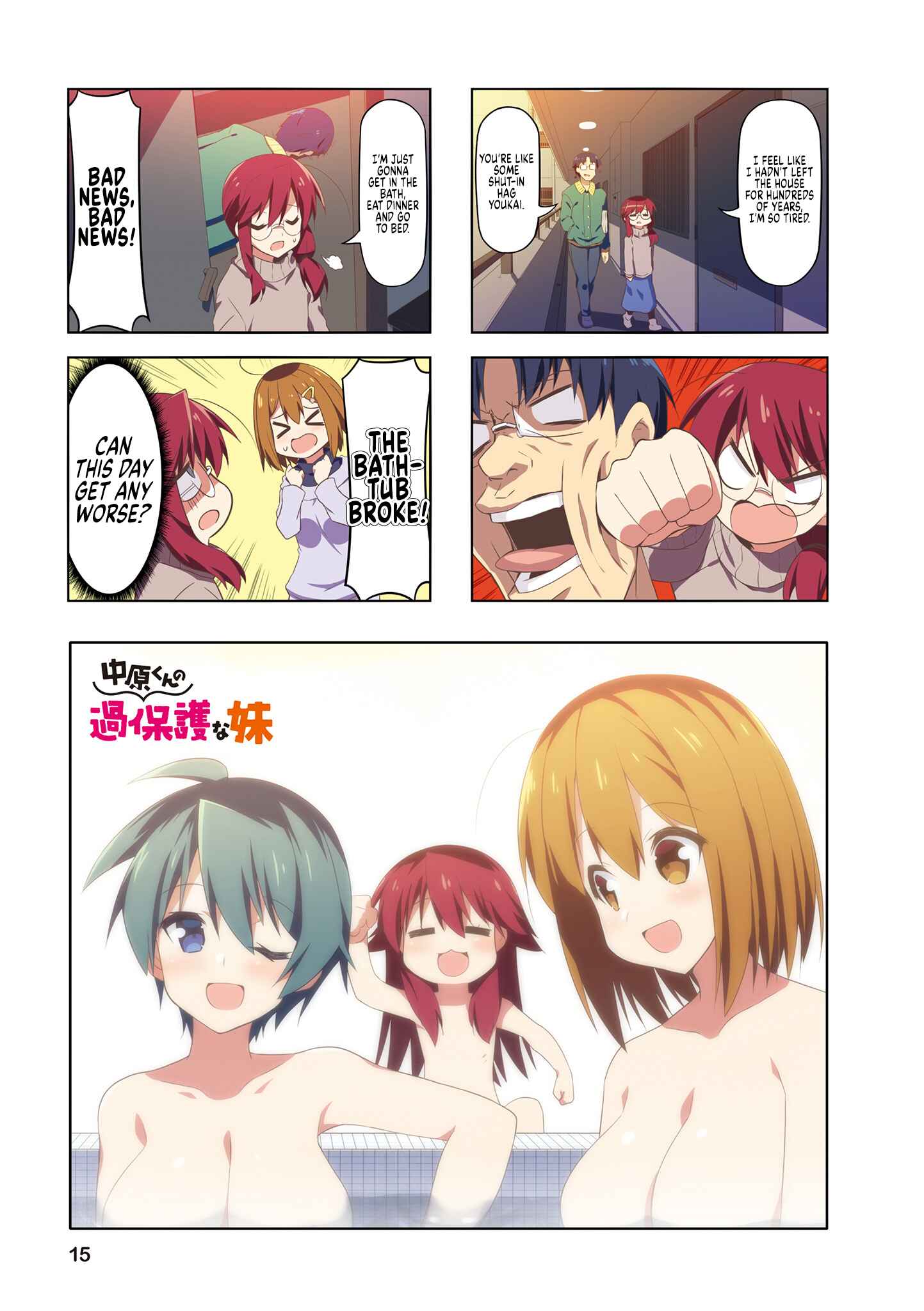 Page 1 Chapter 65 Nakahara-kun no Kahogo na Imouto
