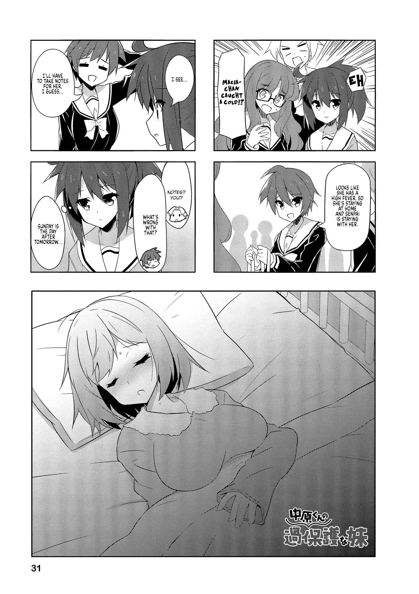 Page 1 Chapter 67 Nakahara-kun no Kahogo na Imouto