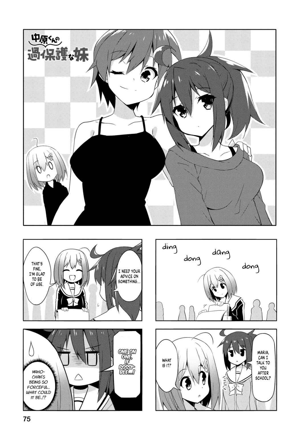 Page 1 Chapter 84 Nakahara-kun no Kahogo na Imouto