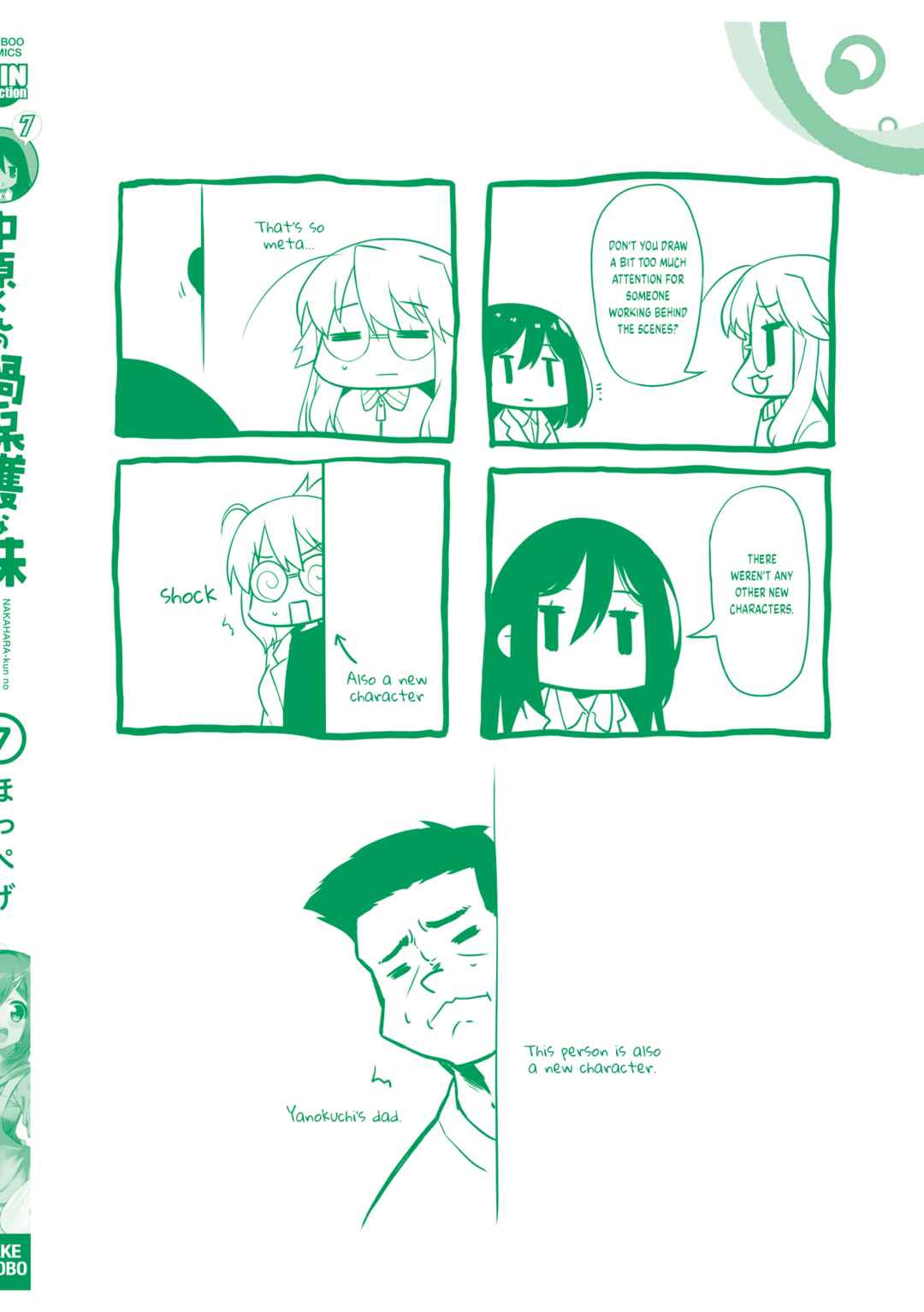 Page 10 Chapter 87 Nakahara-kun no Kahogo na Imouto