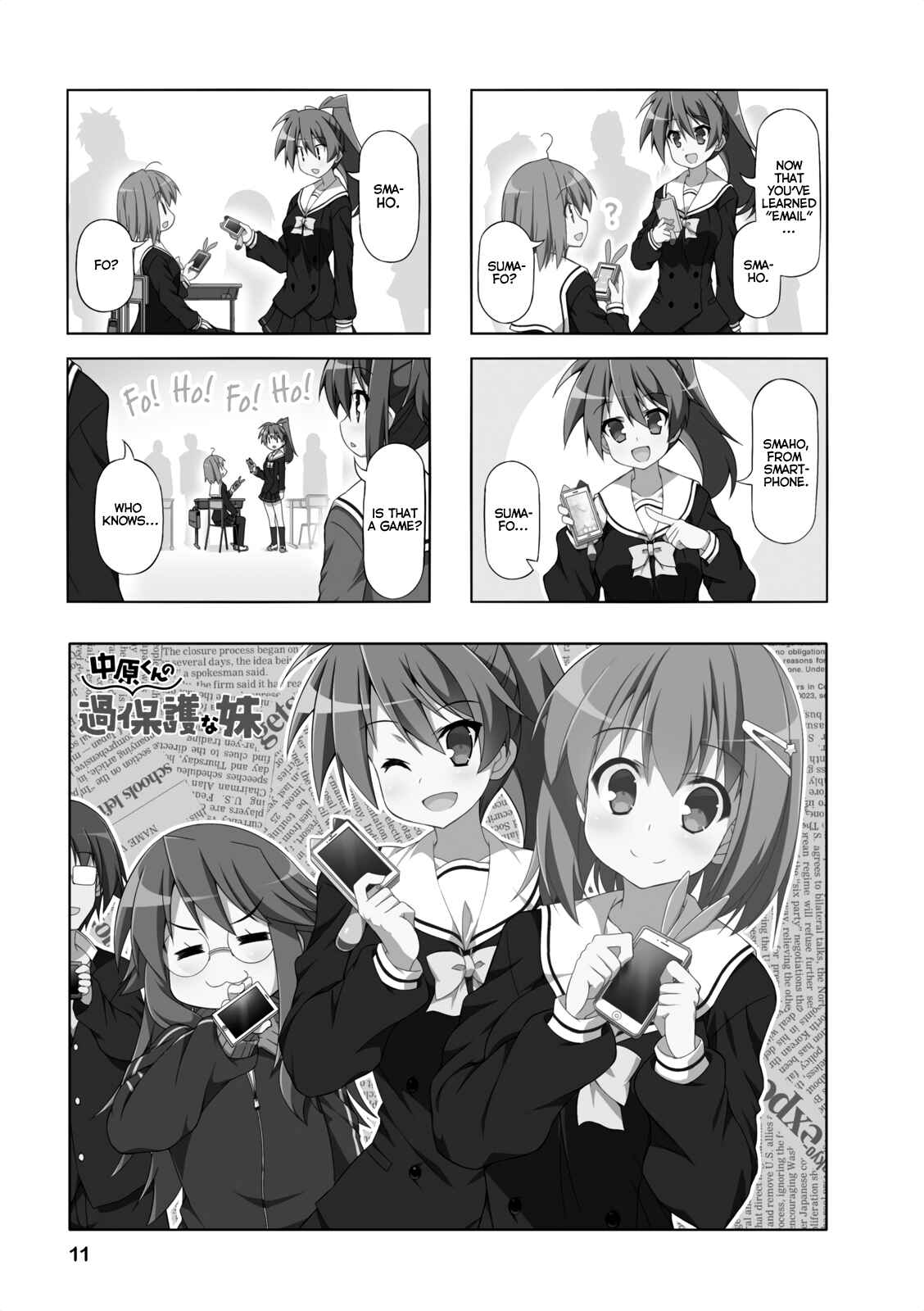 Page 1 Chapter 14 Nakahara-kun no Kahogo na Imouto