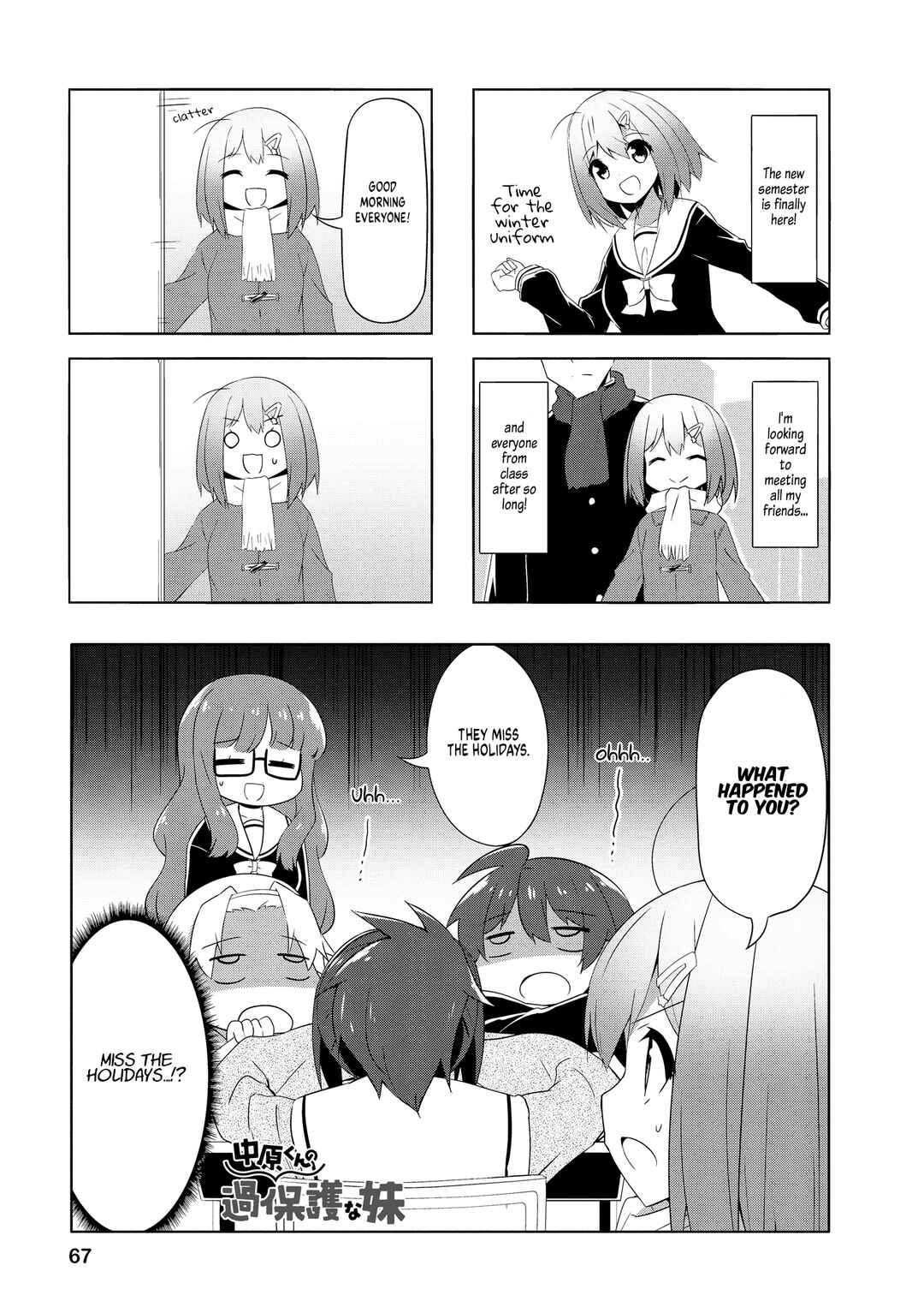 Page 1 Chapter 83 Nakahara-kun no Kahogo na Imouto