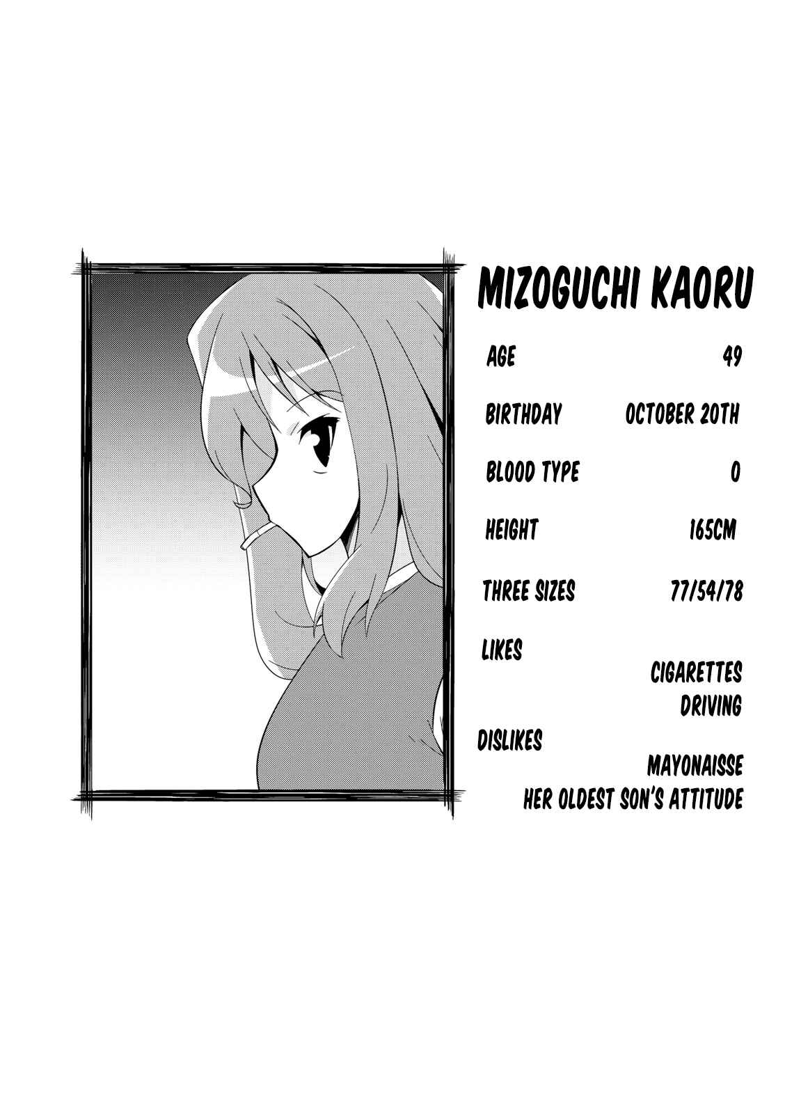 Page 10 Chapter 48 Nakahara-kun no Kahogo na Imouto
