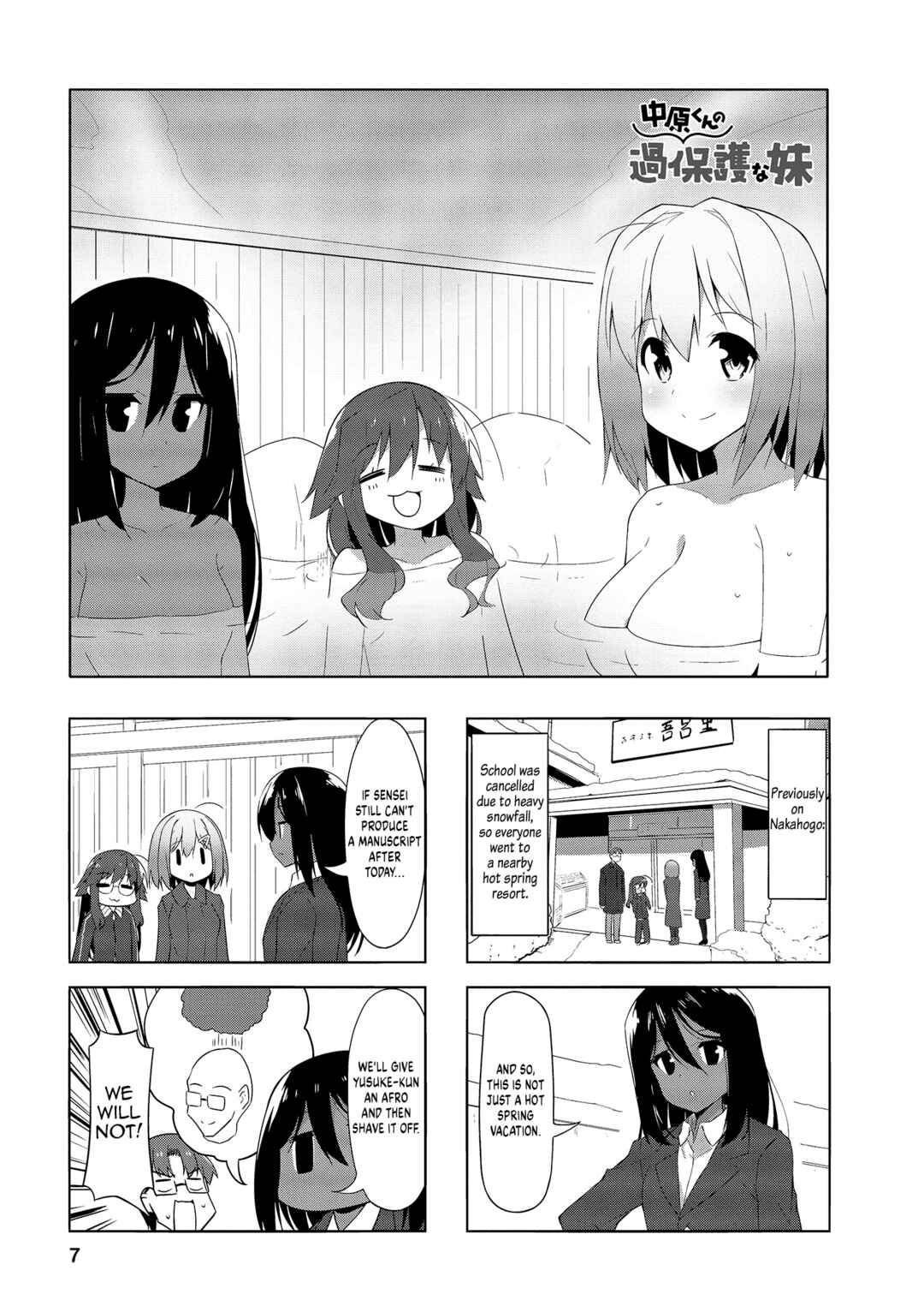 Page 6 Chapter 88 Nakahara-kun no Kahogo na Imouto