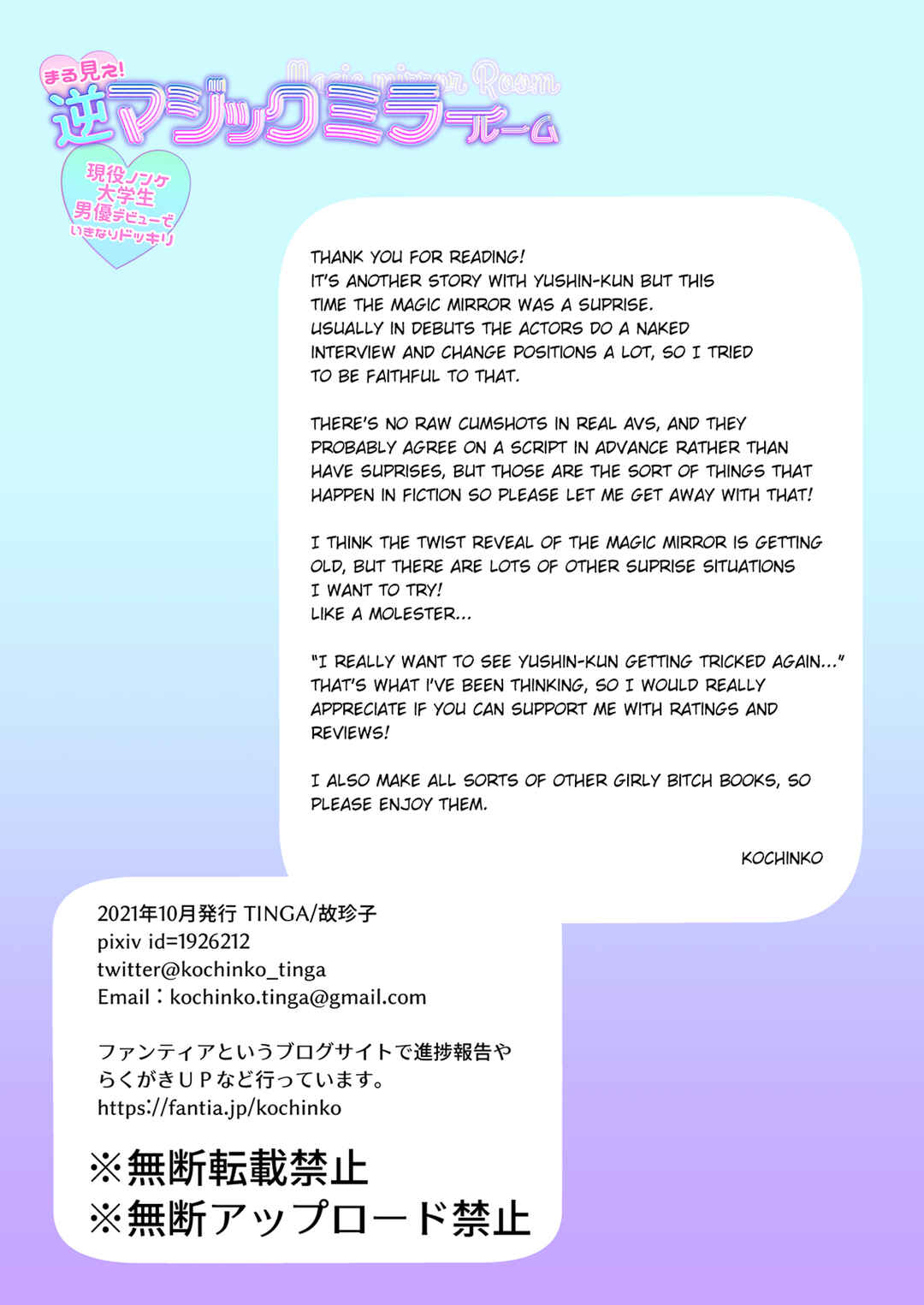 Page 28 Chapter Unknown_a9bd Marumie! Gyaku Magic Mirror Room