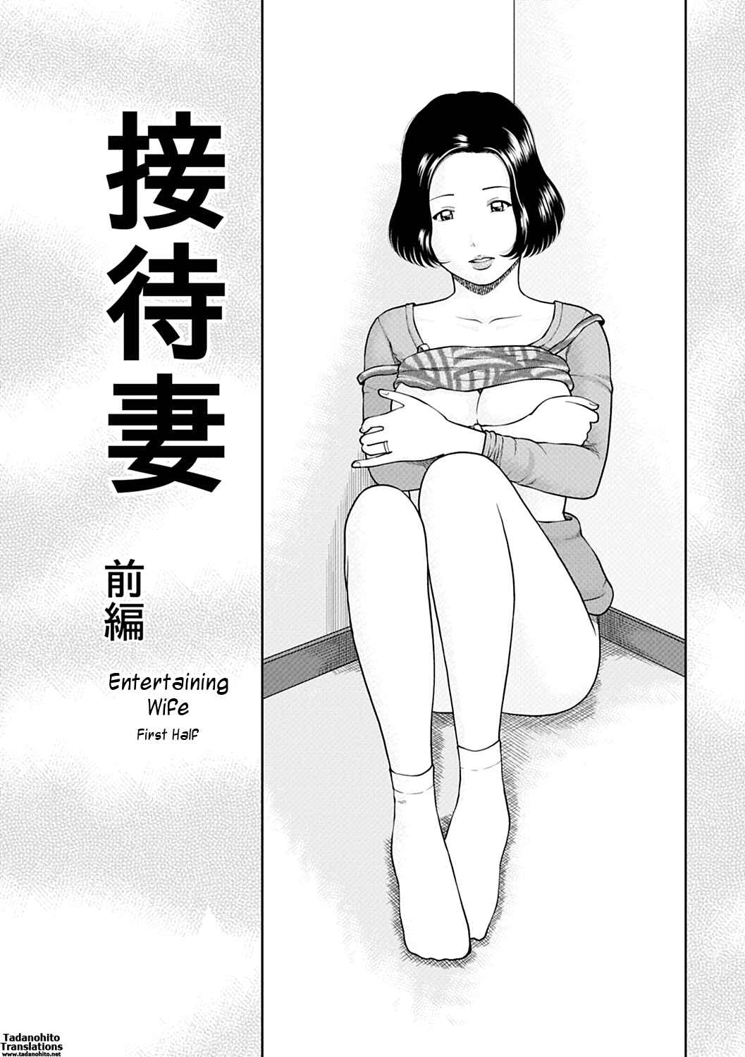 Page 1 Chapter 3 34-Year-Old Begging Wife