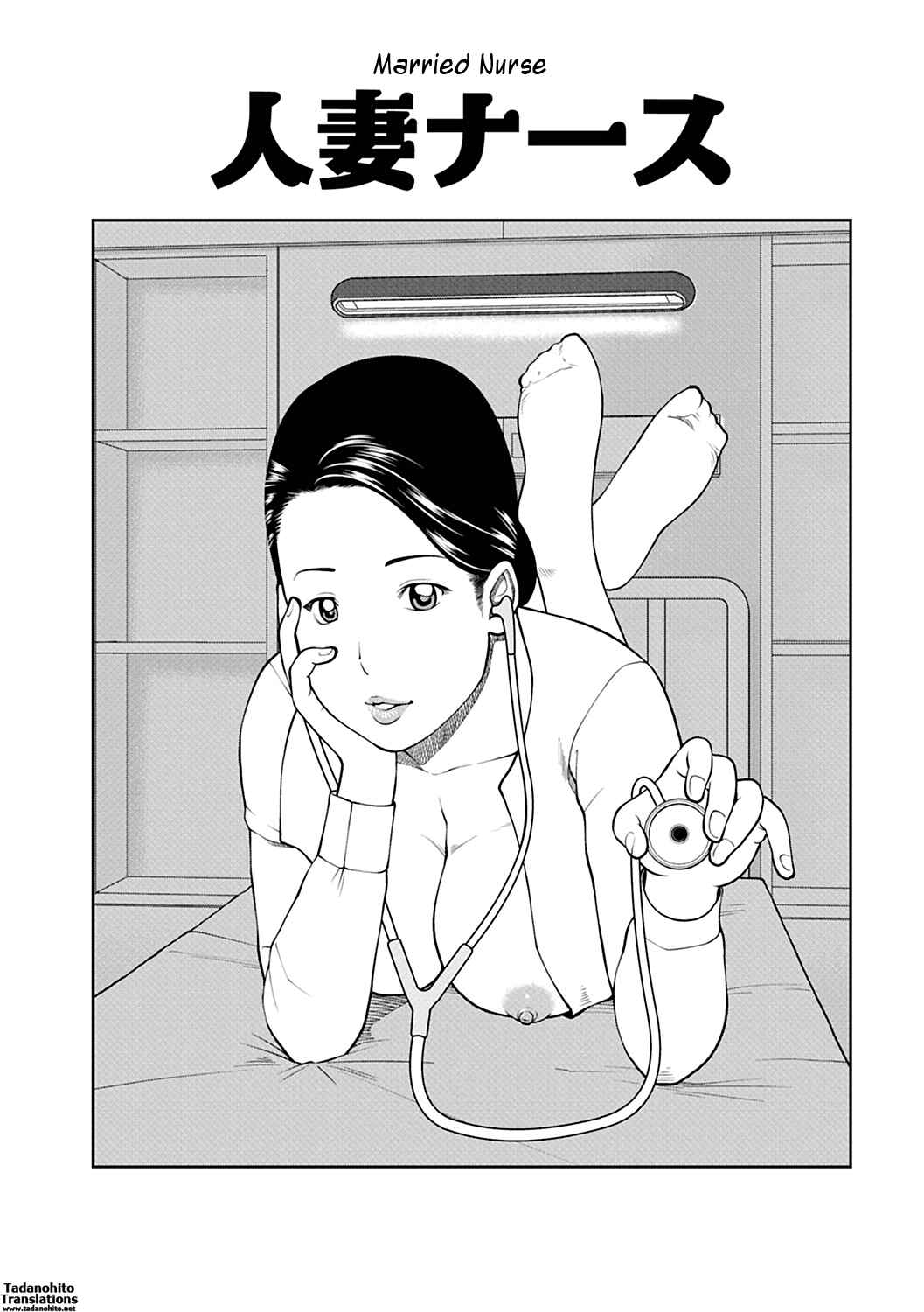 Page 1 Chapter 5 34-Year-Old Begging Wife