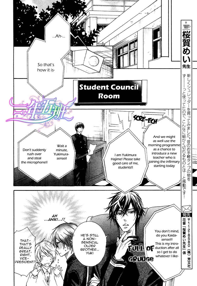 Page 11 Chapter 3 Sunao Janai Kedo