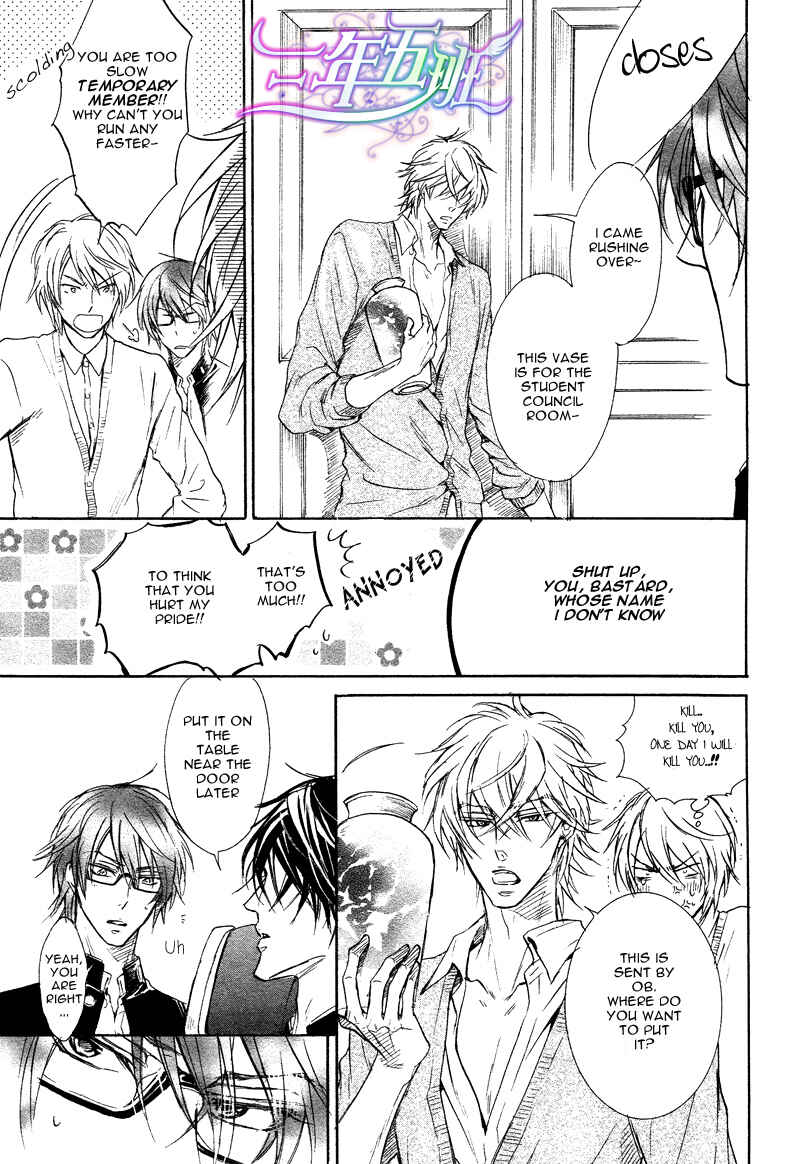 Page 12 Chapter 3 Sunao Janai Kedo