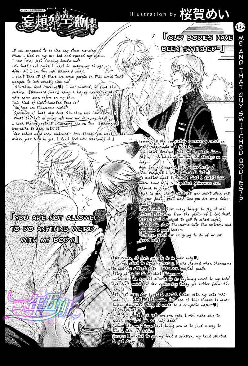 Page 3 Chapter 3 Sunao Janai Kedo