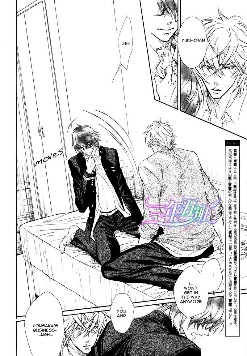 Page 5 Chapter 3 Sunao Janai Kedo