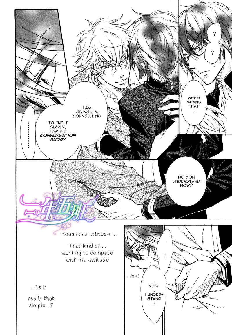 Page 7 Chapter 3 Sunao Janai Kedo