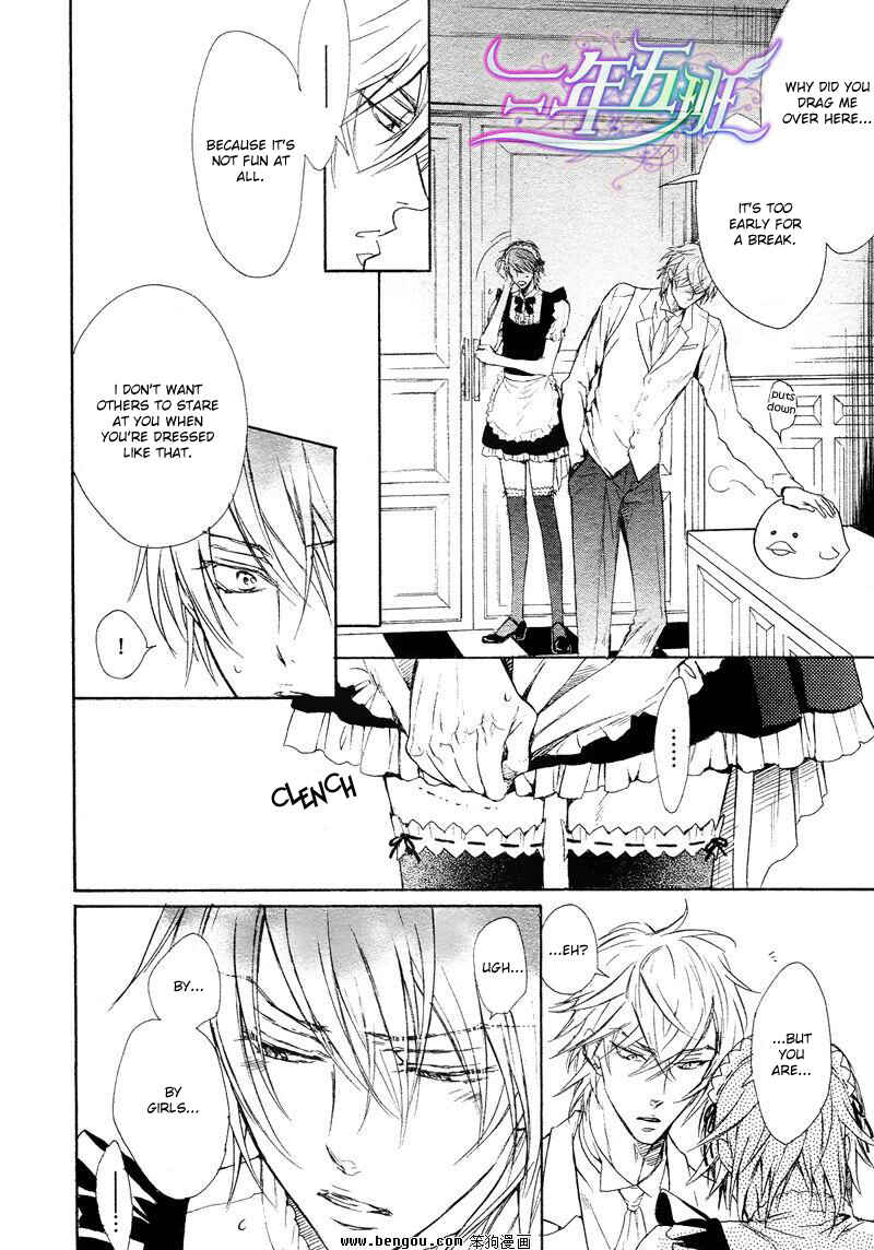 Page 19 Chapter 4.5 Sunao Janai Kedo