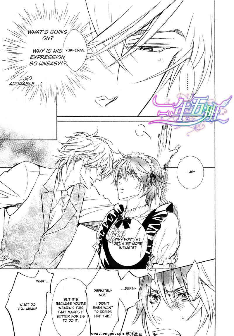 Page 20 Chapter 4.5 Sunao Janai Kedo