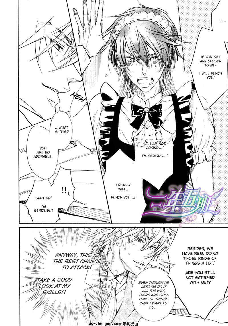 Page 21 Chapter 4.5 Sunao Janai Kedo
