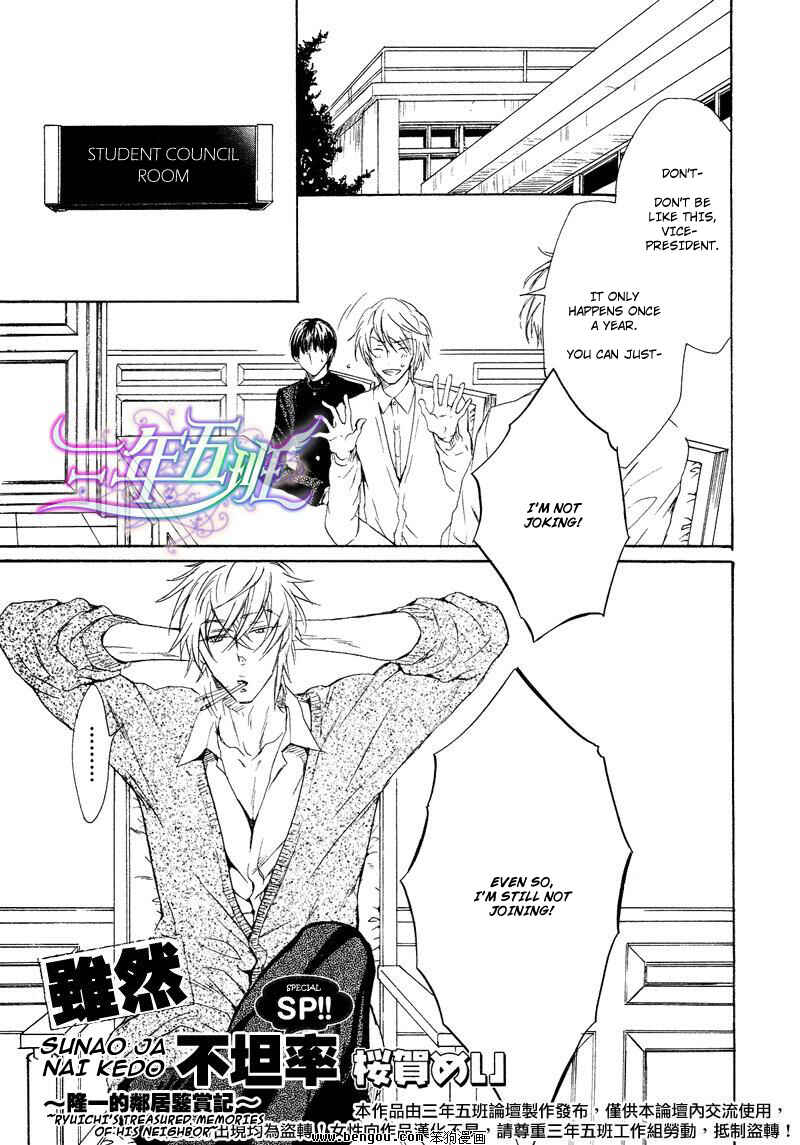 Page 3 Chapter 4.5 Sunao Janai Kedo
