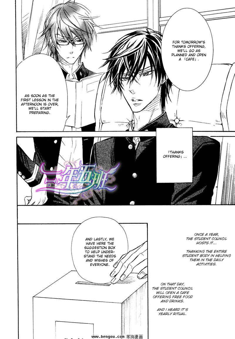 Page 5 Chapter 4.5 Sunao Janai Kedo