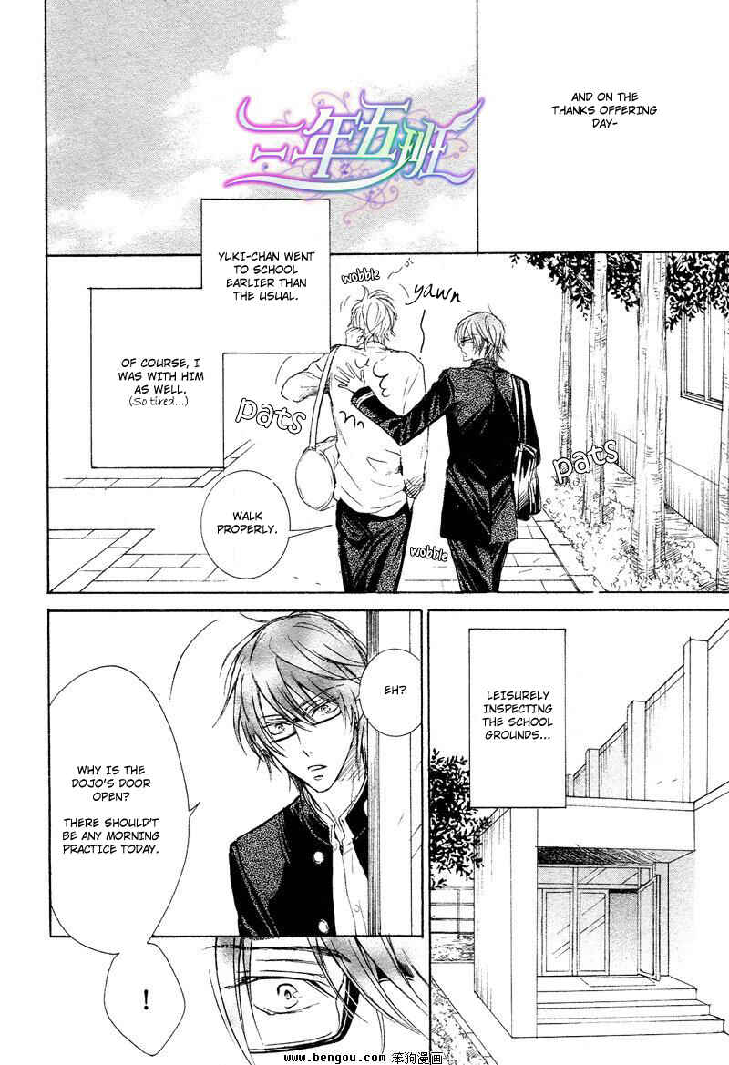 Page 7 Chapter 4.5 Sunao Janai Kedo