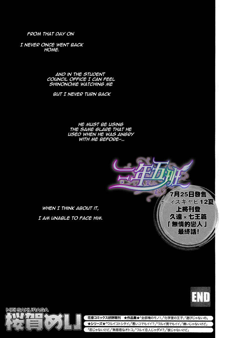 Page 3 Chapter 4 Sunao Janai Kedo