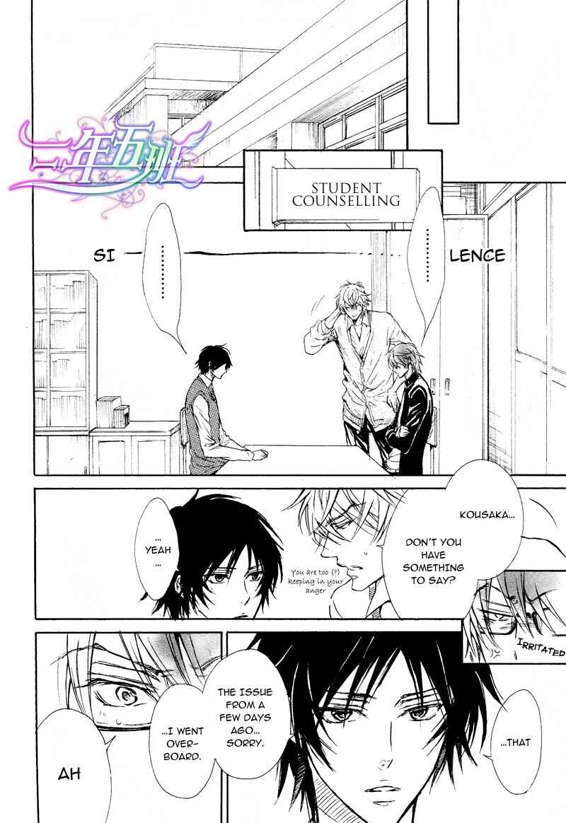Page 32 Chapter 4 Sunao Janai Kedo