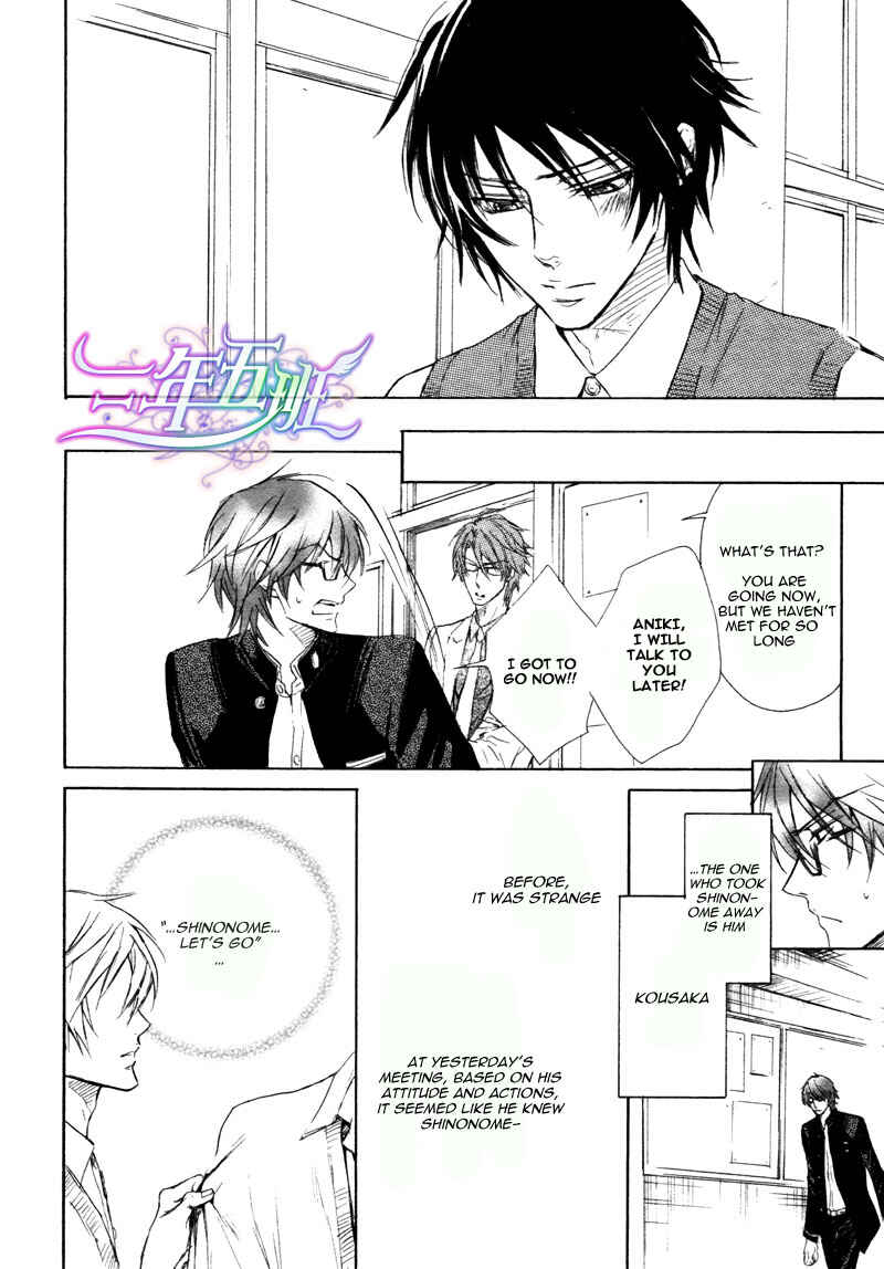 Page 11 Chapter 2 Sunao Janai Kedo
