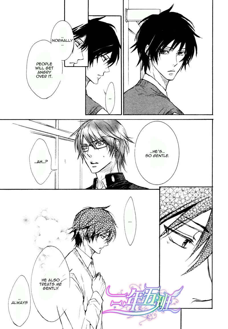 Page 14 Chapter 2 Sunao Janai Kedo