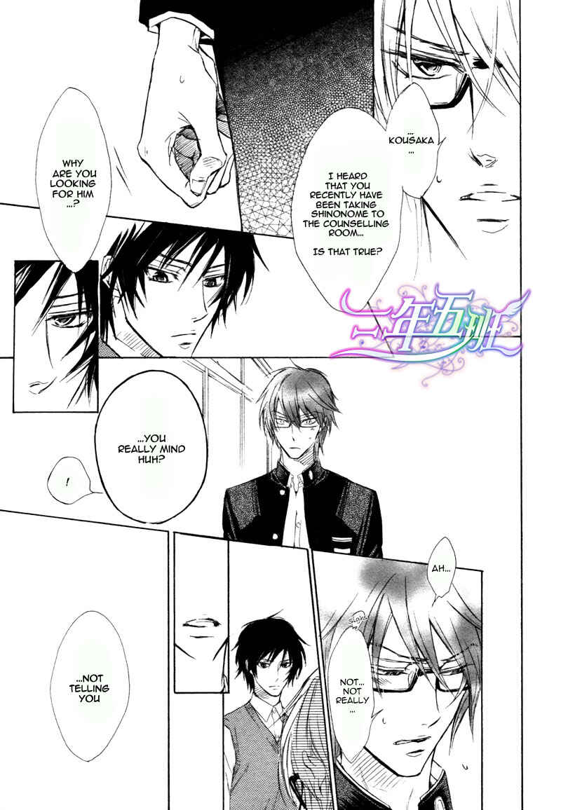 Page 16 Chapter 2 Sunao Janai Kedo