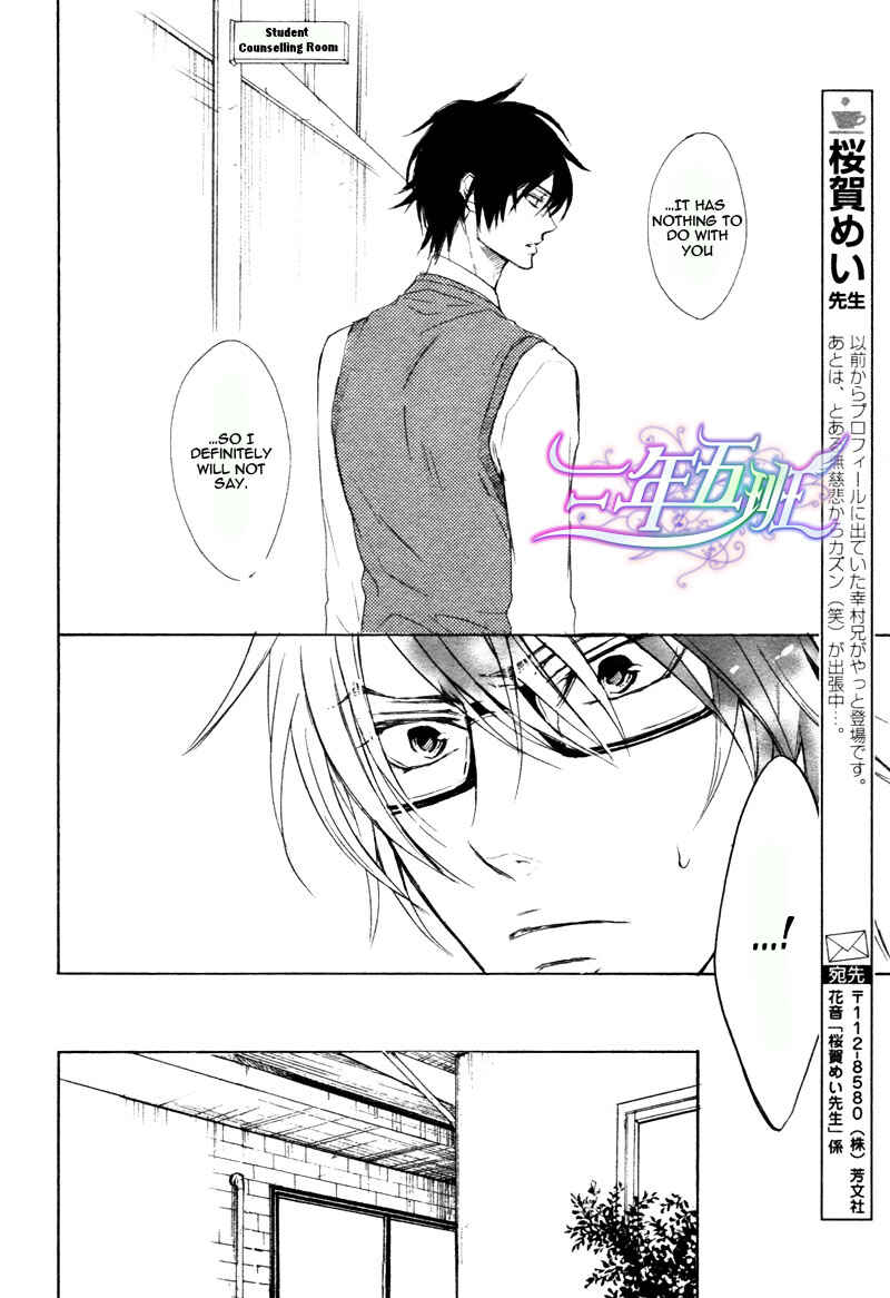 Page 17 Chapter 2 Sunao Janai Kedo