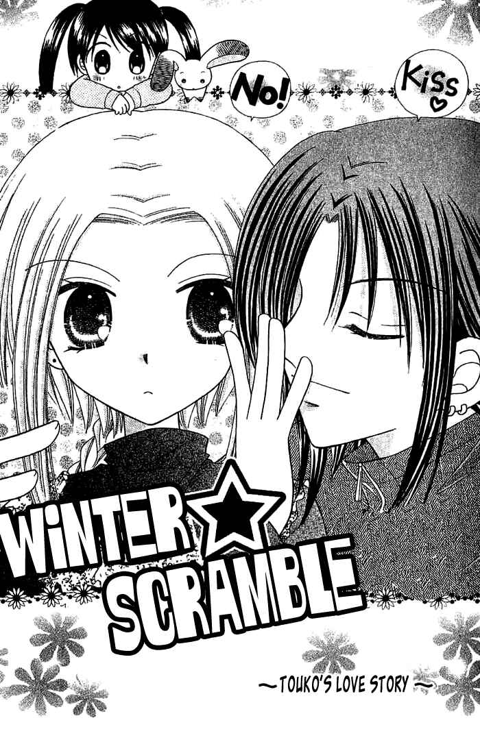 Page 1 Chapter 2 Graduation★Scramble