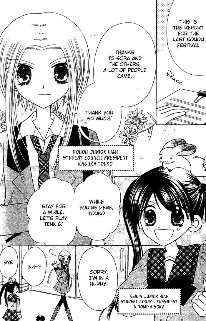 Page 2 Chapter 2 Graduation★Scramble