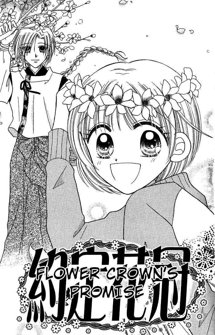 Page 2 Chapter 5 Graduation★Scramble