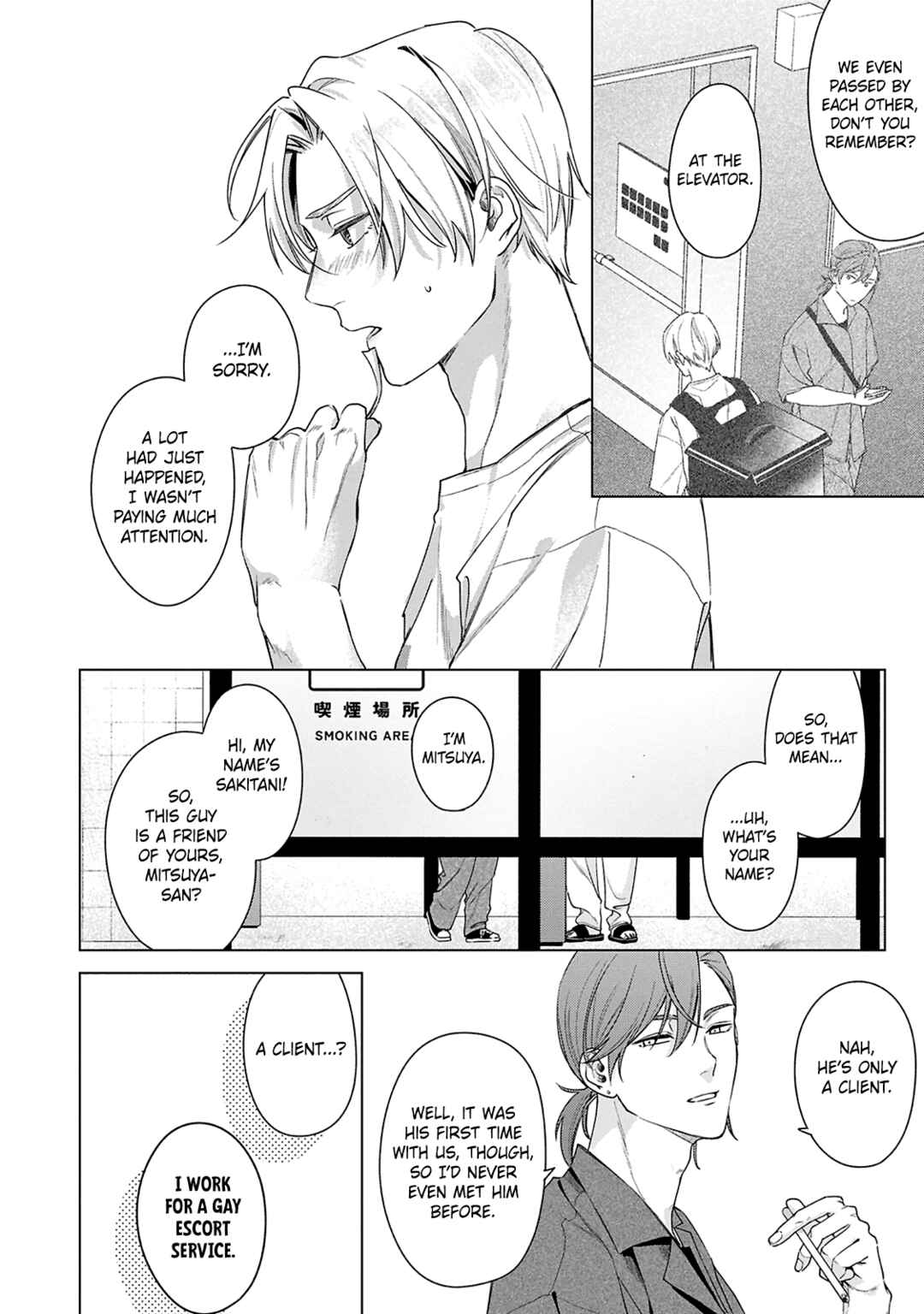 Page 6 Chapter 2 Door no Mukou ni wa Romance