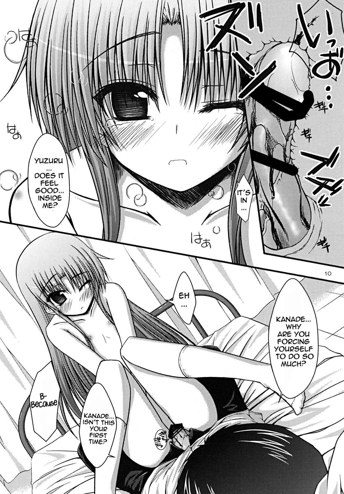 Page 10 Chapter Unknown_edce Angel Beats! - Kasumisou (Doujinshi)