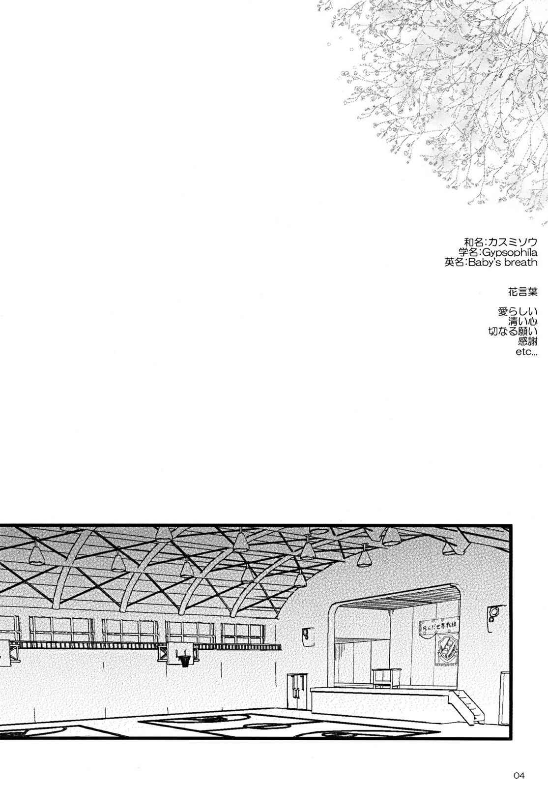 Page 4 Chapter Unknown_edce Angel Beats! - Kasumisou (Doujinshi)