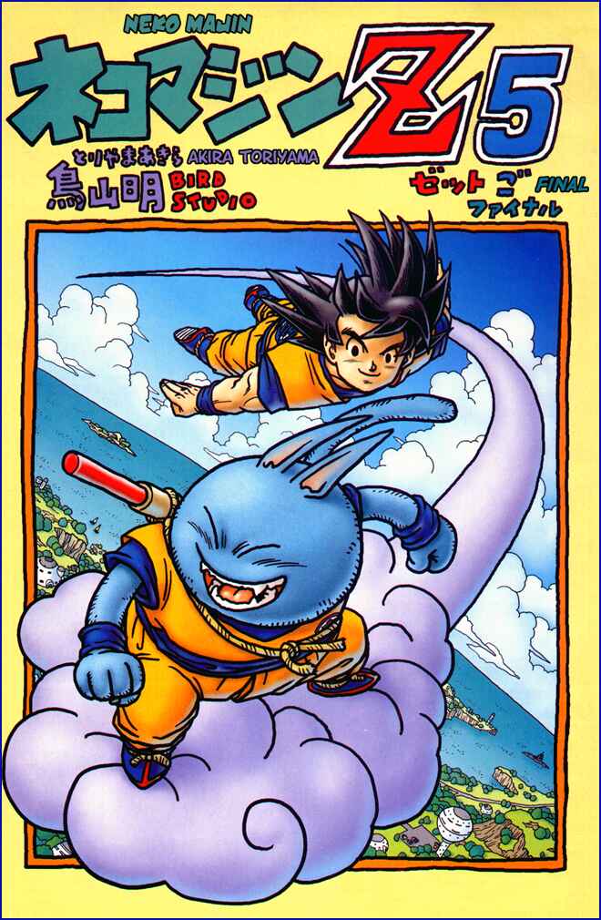 Page 1 Chapter 8 Neko Majin