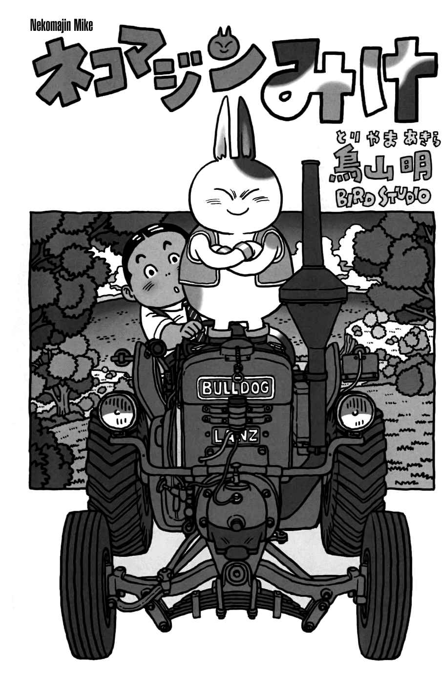 Page 2 Chapter 3 Neko Majin