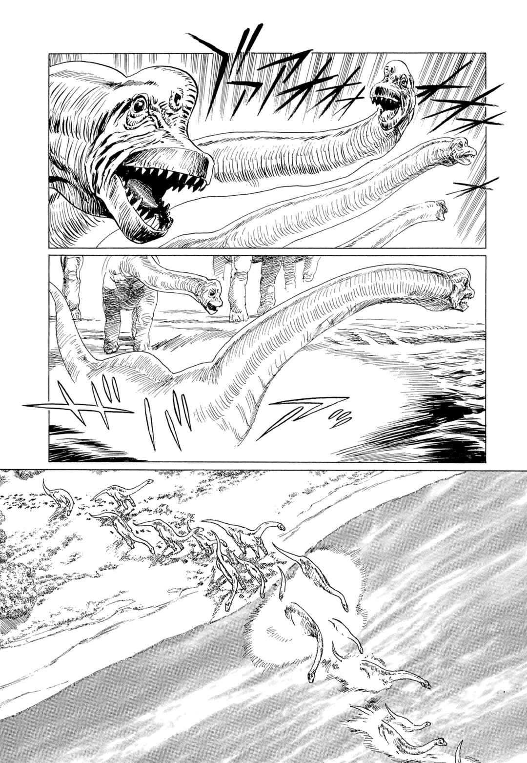 Page 17 Chapter 10 The Blue World