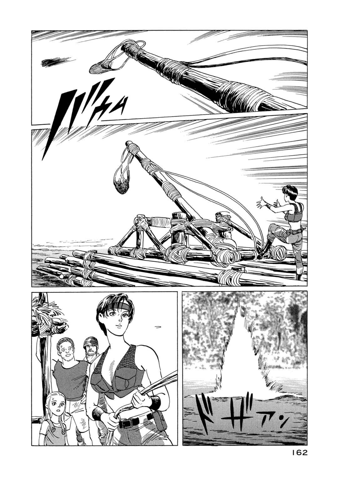 Page 4 Chapter 15 The Blue World