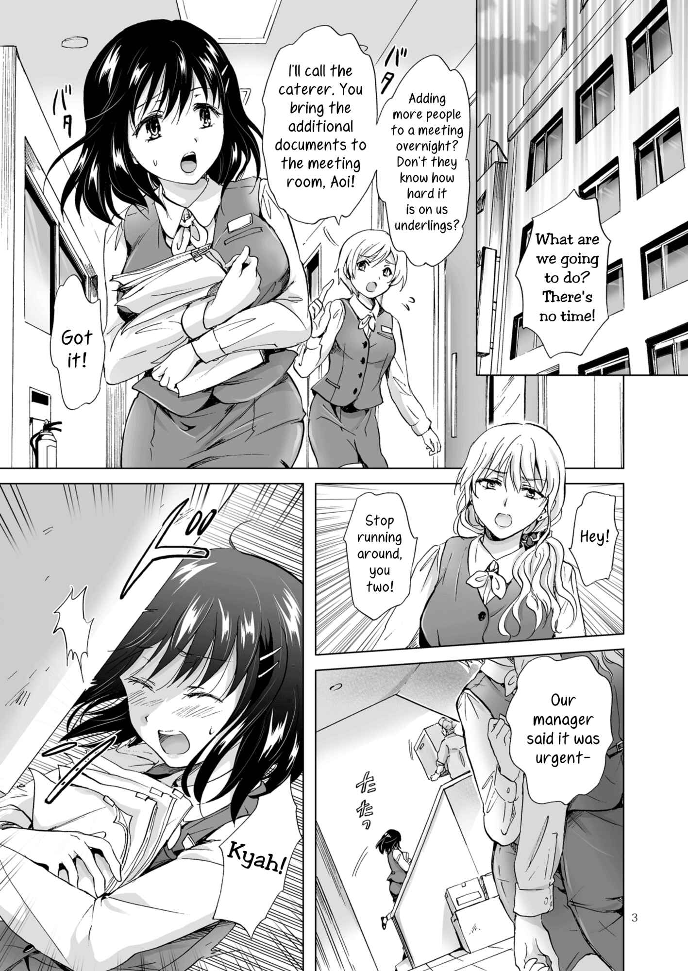 Page 3 Chapter 4 Aoi-chan and Senpai Series