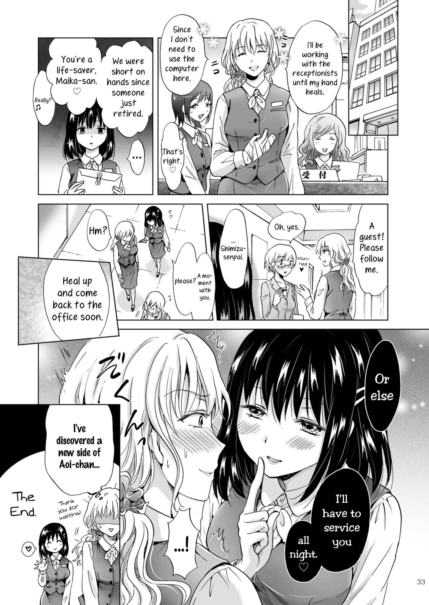 Page 33 Chapter 4 Aoi-chan and Senpai Series