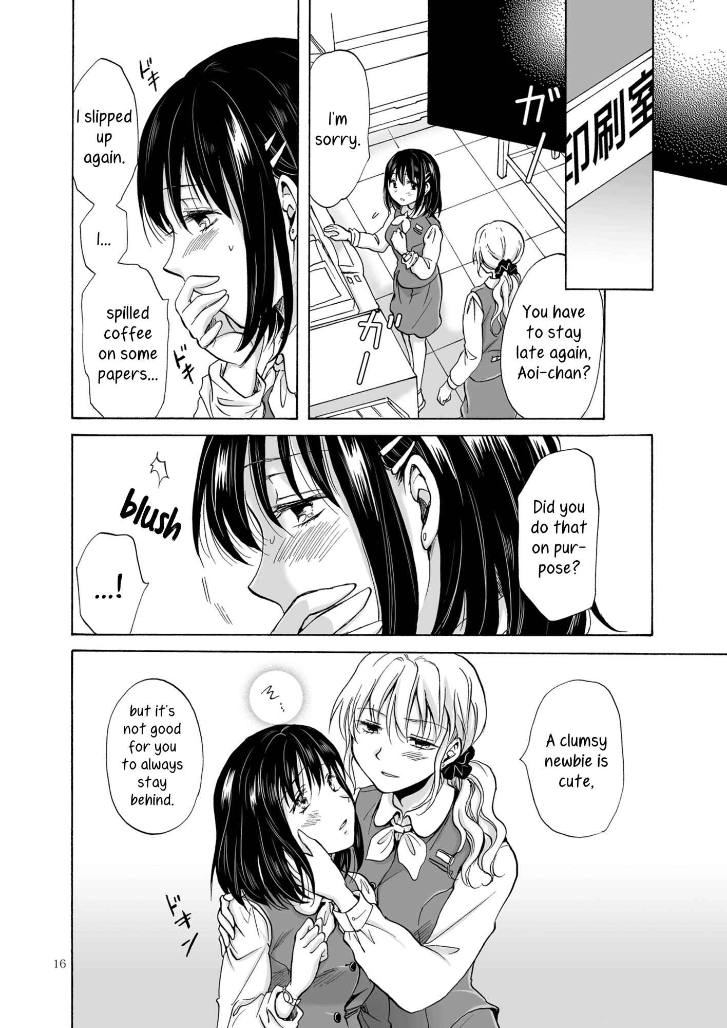 Page 15 Chapter 1 Aoi-chan and Senpai Series
