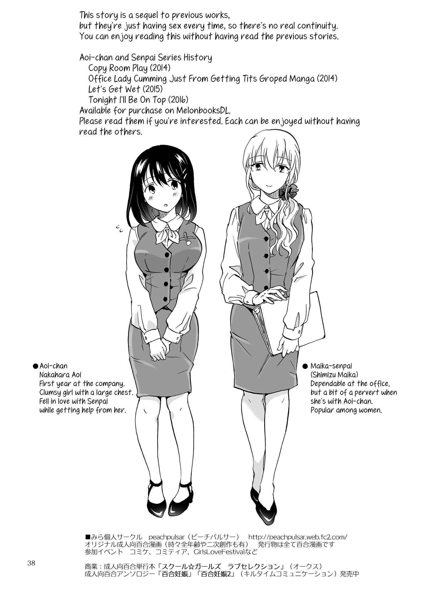 Page 38 Chapter 5 Aoi-chan and Senpai Series