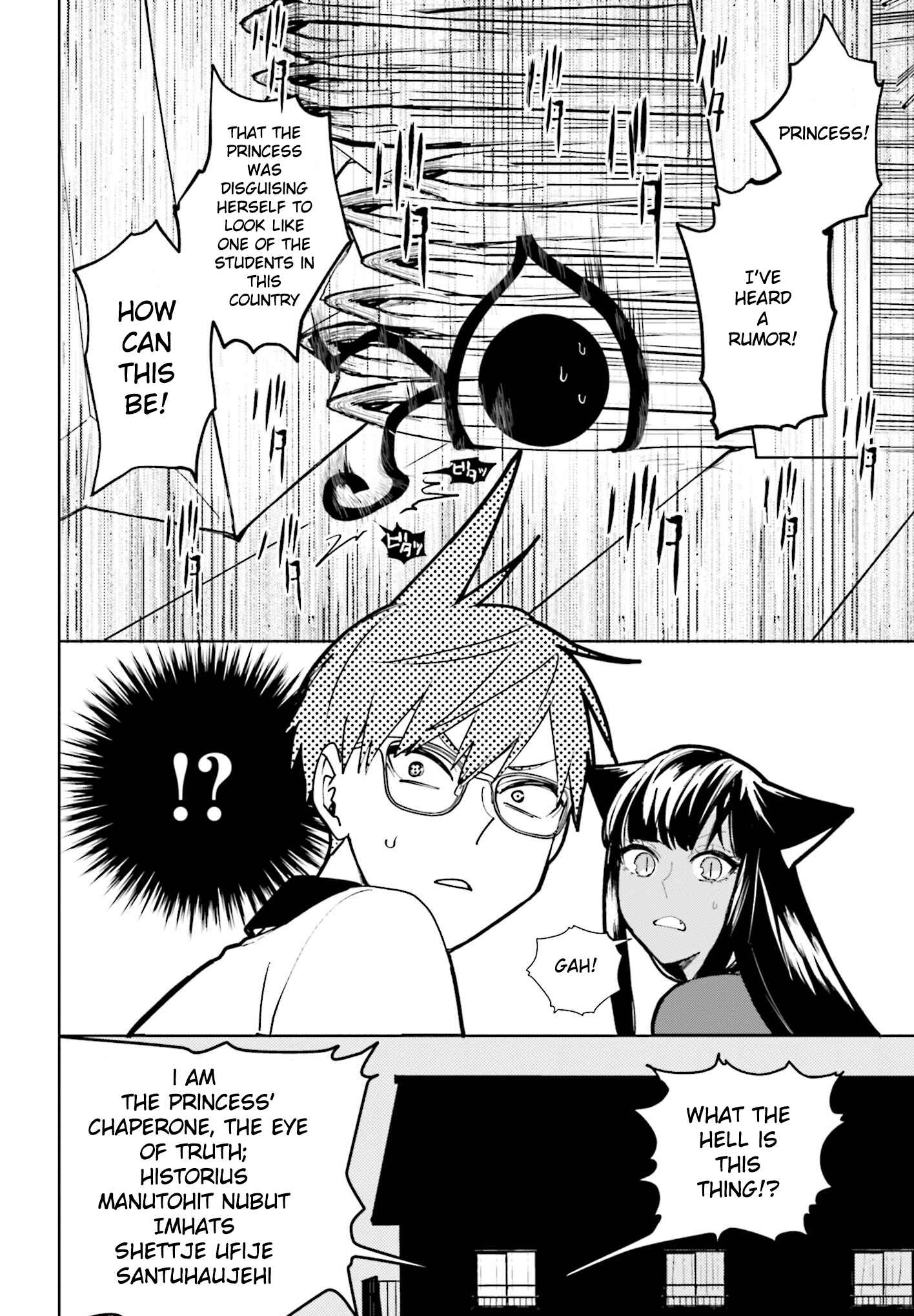 Page 5 Chapter 3 Boku to Megami no Geidai Seikatsu