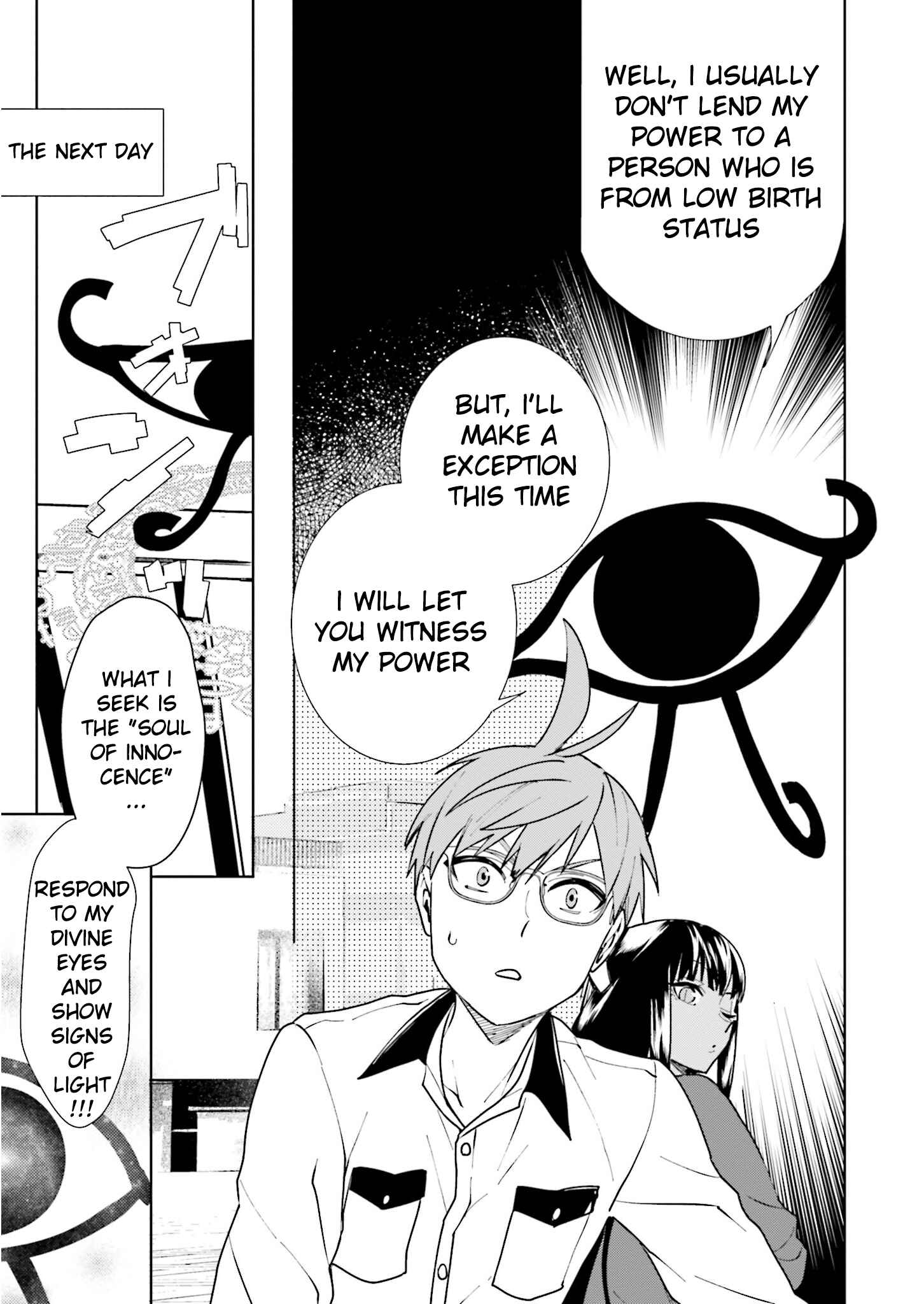 Page 8 Chapter 3 Boku to Megami no Geidai Seikatsu