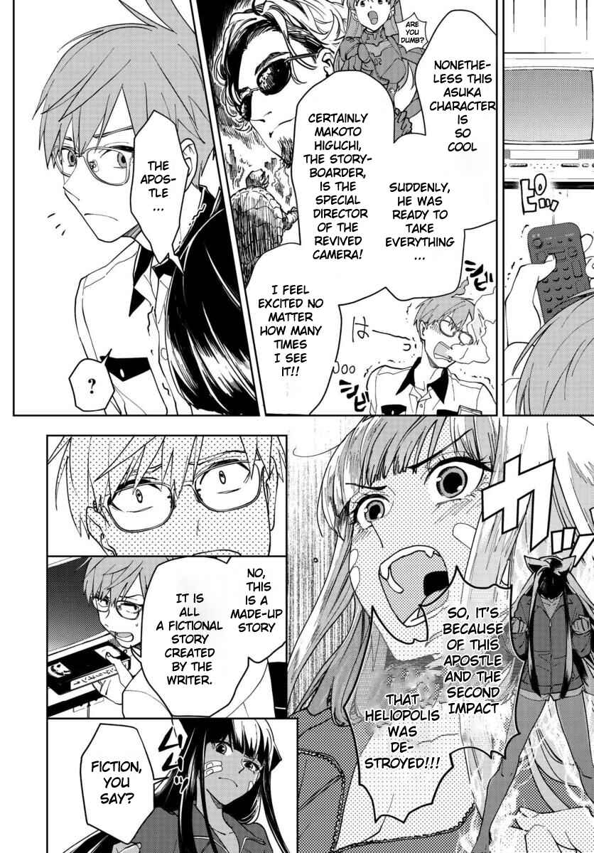 Page 16 Chapter 2 Boku to Megami no Geidai Seikatsu
