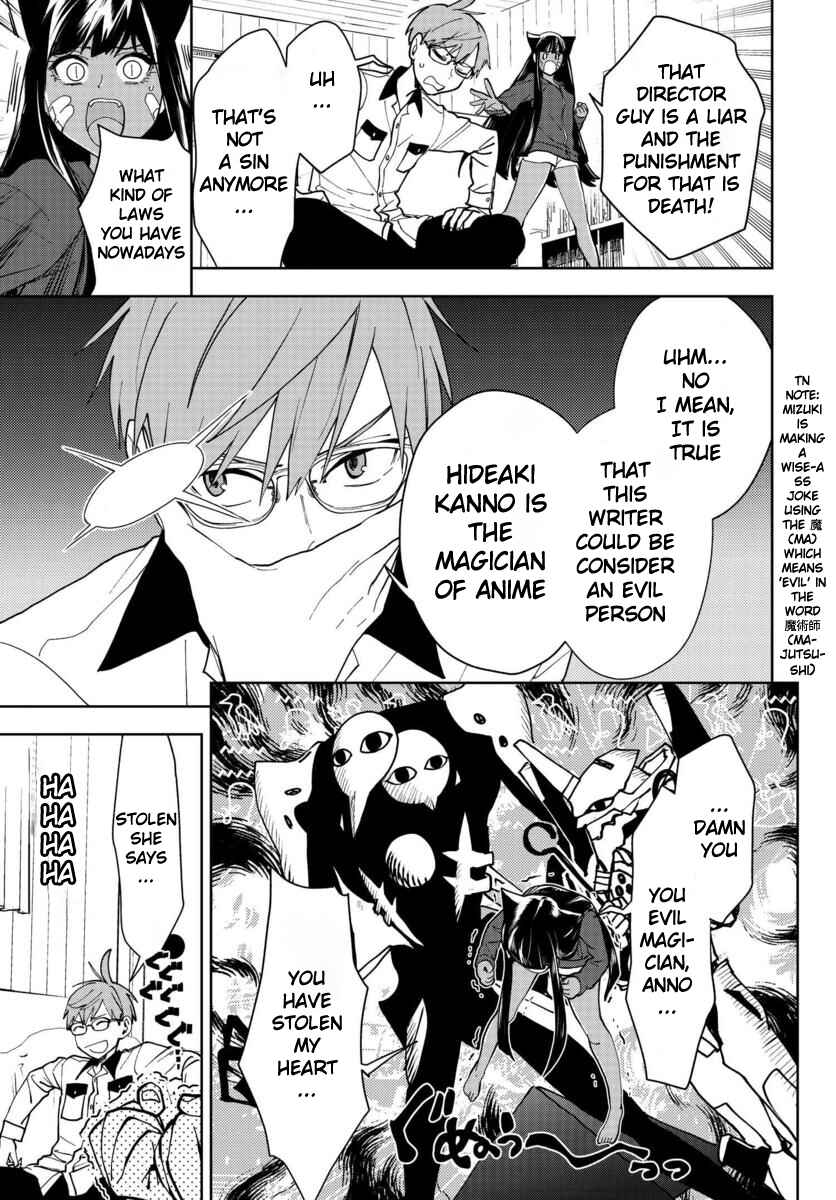 Page 17 Chapter 2 Boku to Megami no Geidai Seikatsu