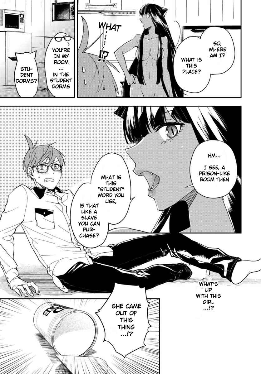 Page 3 Chapter 2 Boku to Megami no Geidai Seikatsu