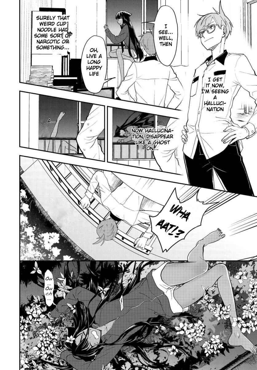 Page 6 Chapter 2 Boku to Megami no Geidai Seikatsu