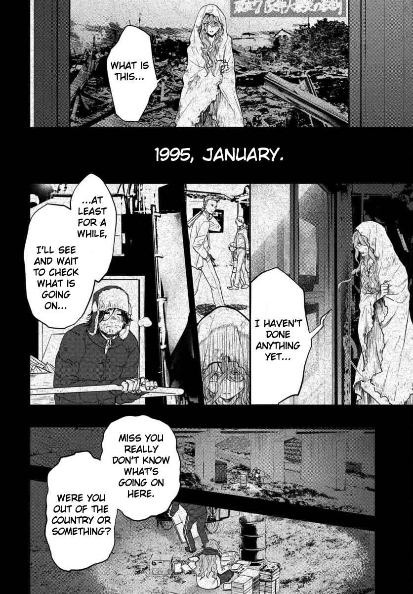 Page 4 Chapter 8 Boku to Megami no Geidai Seikatsu